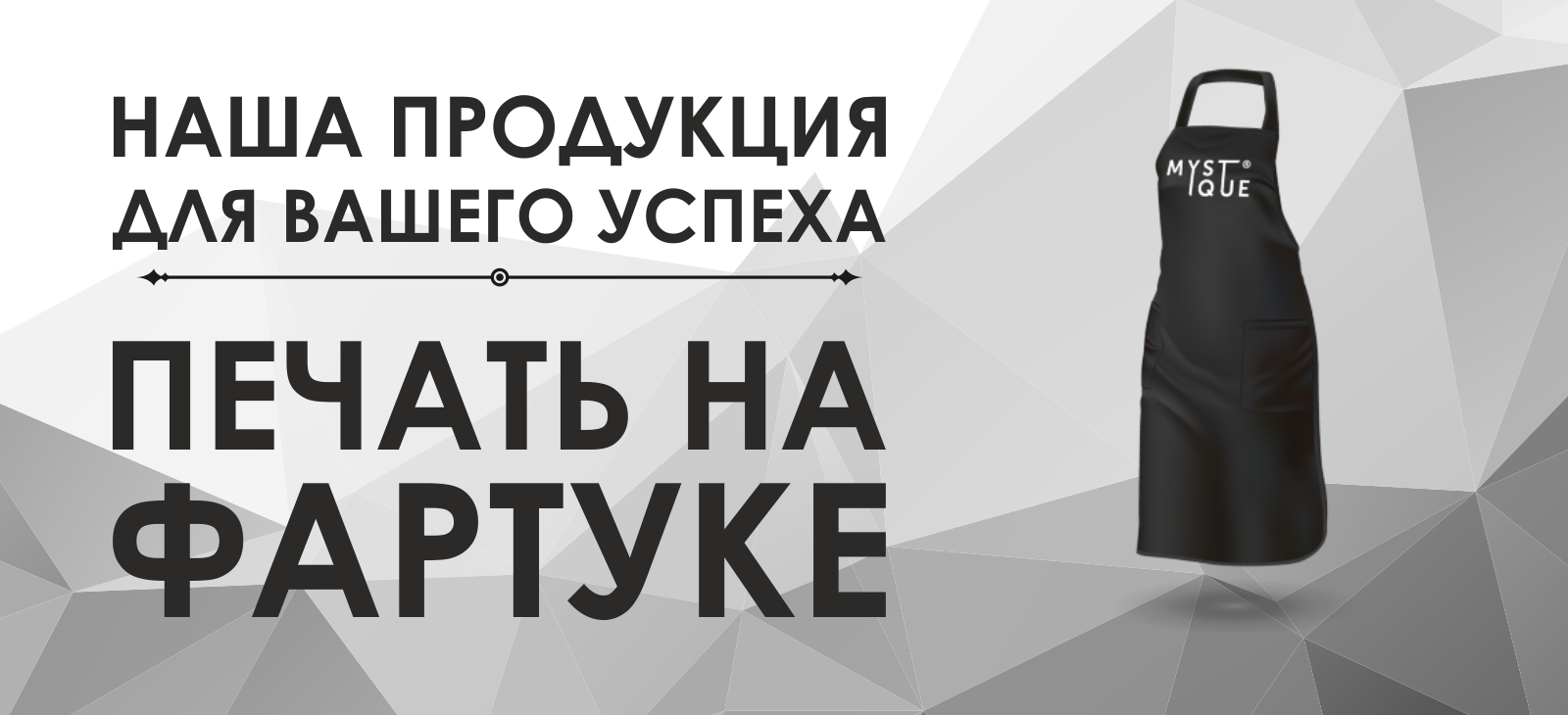 Фартук